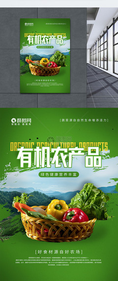 品味自然，健康生活——精選有機果蔬農產品