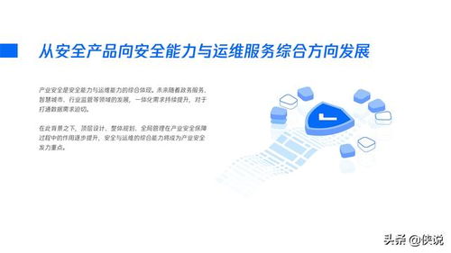 數字時代的基石 騰訊研究院2020產業安全報告聚焦互聯網數據服務
